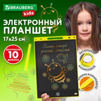 ����������� ������� ��� ��������� ��������� 10 ������, 17,3�25,3 ��, �������, BRAUBERG KIDS - ������� ������