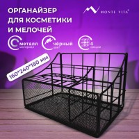 ���������� ��� ��������� � ������� ������������� 4 ������, MONTE VITA, 160�240�150 ��, ������, 272480 - ������� ������