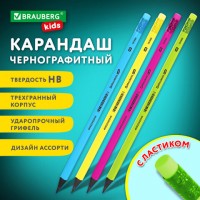 �������� �������������� BRAUBERG KIDS, 1 ��., HB, �����������, � ��������, 181996 - ������� ������