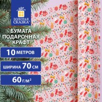 ������ ����������� ���������� BIG SIZE ���������� "Cosy XMAS", 0,7�10 �, ������� ������, 592196 - ������� ������