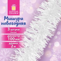 ������ �������� 3 �����, ������� 100��, ����� 2�, �����, ������� ������, 592218 - ������� ������