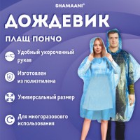�������� ����� ����� ��������������, ������������� ������, SHAMAANI, 610940 - ������� ������