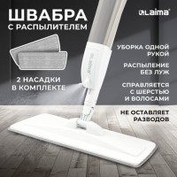 ������ � ������������ UltraSpray Z, 2 ������� �� ���������� � ������� ������, �������, LAIMA, 609145 - ������� ������