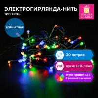 -  "" 20, 200LED, , 220V, ,  , 591358 -  