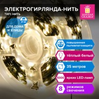 -  "" IP44, 35, 1000LED,  , 220V,  , 591359 -  