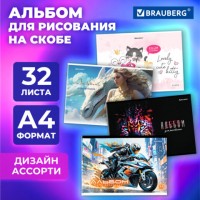 ������ ��� ��������� �4 32 �����, �����, ������� ������, BRAUBERG, 203�288��, ����-2, 107112 - ������� ������