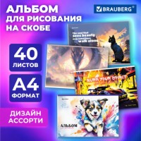 ������ ��� ��������� �4 40 ������, �����, ������� ������, BRAUBERG, 203�288��, ����, 107114 - ������� ������