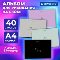 ������ ��� ��������� �4 40 ������, �����, ������� ������, BRAUBERG, 203�288��, �������, 107116 - ������� ������