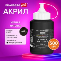 ������ ��������� �������������� ������� ������ 500 �� � �����, BRAUBERG ART DEBUT, 192536 - ������� ������