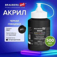 ������ ��������� �������������� ��������� ������ 500 �� � �����, BRAUBERG ART CLASSIC, 192540 - ������� ������