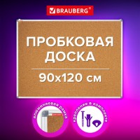 ����� ��������� ��� ���������� 90�120��, ����������� �����, BRAUBERG Extra, 238309 - ������� ������
