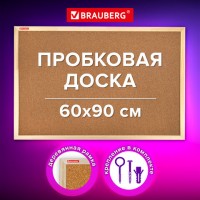 ����� ��������� ��� ���������� 60�90��, ���������� �����, BRAUBERG Wood, 238311 - ������� ������