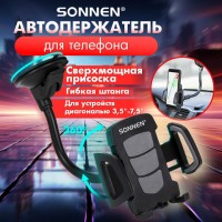 ��������� ��� �������� � ���� �� ������ SONNEN, ����� 50 - 100 ��, �������� 360��, 354921 - ������� ������