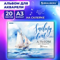 ������ ��� �������� �3 20�., ������ 200 �/�, �������, ������� ������, BRAUBERG, ����,, 107127 - ������� ������
