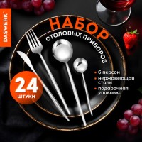 ����� �������� �������� UNIQUE 24 ��, 6 ������, �����������, ����������� ����� DASWERK, 609072 - ������� ������