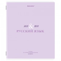   CREATIVE 48 .,  ,  , , , BRAUBERG, 405118 -  