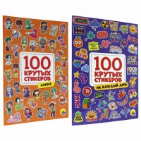 ������ � ���������� "100 ������ ��������", �������, 4 �����, 195 � 276 ��, �������, �� - ������� ������