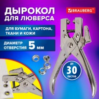 ������� ������������� �� 1 ��������� ��� ������� �� 30 �., ������� ��������� 5 ��, BRAUBERG, 272763 - ������� ������