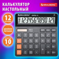 ����������� ���������� BRAUBERG DIGITAL-12-BK (151�152 ��), 12 ��������, ������� �������, ������, 272968 - ������� ������