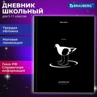 ������� 5-11 ����� 48 �., �������, BRAUBERG, ������� ���������, � ���������, ����, 107190 - ������� ������