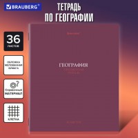 ������� ���������� ����� 36�, ������� ���������� ������, ���������, ������, BRAUBERG, 405073 - ������� ������