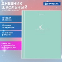 ������� 5-11 ����� 48 �., �������, BRAUBERG, ������, � ���������, Aspiration, 107199 - ������� ������
