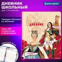 ������� 1-11 ����� 48�, ������ (�������), ������, ������� ����, BRAUBERG, ������� ����,107232 - ������� ������