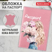 ������� ��� �������� ����������� ���� �������, ����� "�������", ���� �������-�������, BRAUBERG, 238868 - ������� ������