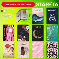 ������� ��� �������� "Cool Mix 2", 10 �������� �������, ������� �����, ���, STAFF, 238859 - ������� ������