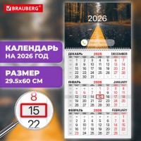   2026, 1  1  , , BRAUBERG,  , 116745 -  