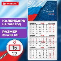 ��������� ����������� 2026�, 1 ����� 1 ������� �������, ���.���., BRAUBERG, ���������, 116746 - ������� ������