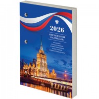 Календарь настольный перекидной 2026г, 160л, блок газетный 1 краска, STAFF, ОФИС, 117425 - Премиум Сервис