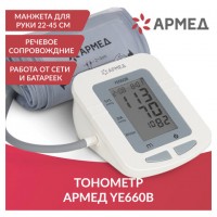 �������� ����� YE660B, �������� �������� 0-280 �� ��. ��., �������� ������ 40-200 ��/���, ��������������, ��� �������, 1977601 - ������� ������