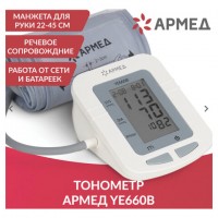 �������� ����� YE660B, �������� �������� 0-280 �� ��. ��., �������� ������ 40-200 ��/���, ��������������, � ��������, 1977602 - ������� ������