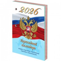 Календарь настольный перекидной 2026г, 160л, блок газетный 1 краска 4 сезона, STAFF, СИМВОЛИКА, 117429 - Премиум Сервис