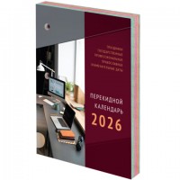 Календарь настольный перекидной 2026г, 160л, блок газетный 1 краска 4 сезона, STAFF, ОФИСНЫЙ, 117430 - Премиум Сервис