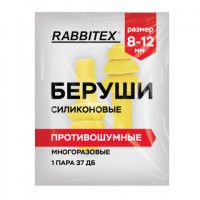 ������ ������������ ����������� ��� ������, 1 ���� � ������, SNR 37 ��, RABBITEX, 671314 - ������� ������
