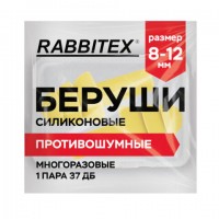 ������ ������������ ����������� ��� ������, 1 ���� � ����������, SNR 37 ��, RABBITEX, 671315 - ������� ������