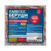 ������ ����������� ������������������ ��� ������, �������� 500 ��� � ������, SNR 43 ��, RABBITEX, 671321 - ������� ������