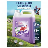 ���� ��� ������ ����� ����������������� ��������������� 5 ��, GRASS ALPI DELICATE, 125685 - ������� ������