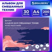 ������ ��� ��������� ������, ������ MixMedia 200�/�, �4 30�, �������, BRAUBERG ART PREMIERE, 116961 - ������� ������