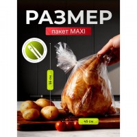 ������ ��� ��������� � �������� MAXI, 45�55 ��, 15 ���, 3 ��., GRIFON, 101-212 - ������� ������