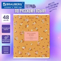 ������� ���������� BLOSSOM 48�, ��������� ������, ������� ����, �����, �������, BRAUBERG, 405599 - ������� ������
