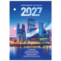 ��������� ���������� ���������� �� 2027 �., 160 �., ���� ��������, 1 ������, STAFF, "������", 118491 - ������� ������