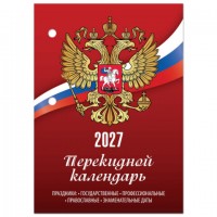 ��������� ���������� ���������� �� 2027 �., 160 �., ���� ��������, 1 ������, STAFF, "������", 118492 - ������� ������