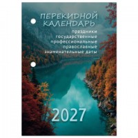 ��������� ���������� ���������� �� 2027 �., 160 �., ���� ��������, 1 ������, STAFF, "�������", 118493 - ������� ������