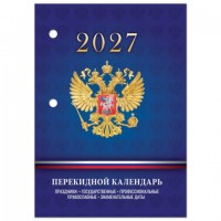 ��������� ���������� ���������� �� 2027 �., 160 �., ���� �����, 4 ������, STAFF, "��������� ��", 118501 - ������� ������