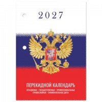 ��������� ���������� ���������� 2027�, 160�, ���� �������� 2 ������, STAFF, ���������, 118494 - ������� ������