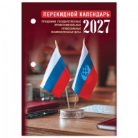 ��������� ���������� ���������� 2027 �., 160 �., ���� �������� 2 ������, STAFF, "����", 118495 - ������� ������