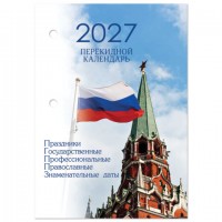 ��������� ���������� ���������� �� 2027 �., 160 �., ���� ��������, 1 ������, 4 ������, STAFF, "������", 118496 - ������� ������
